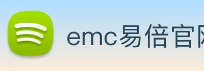 emc易倍官网 Logo
